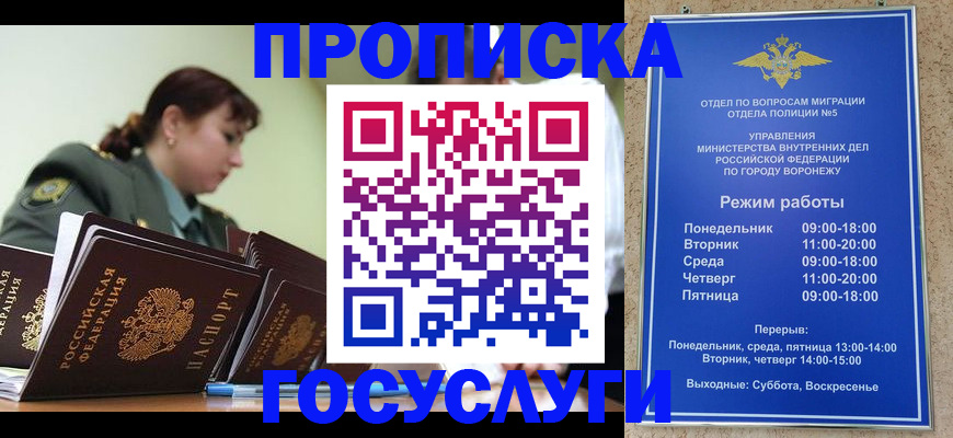 миграционный учет в Рославле