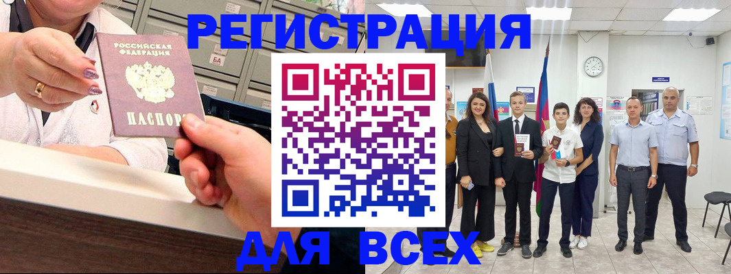 временная регистрация гарантия в Рославле