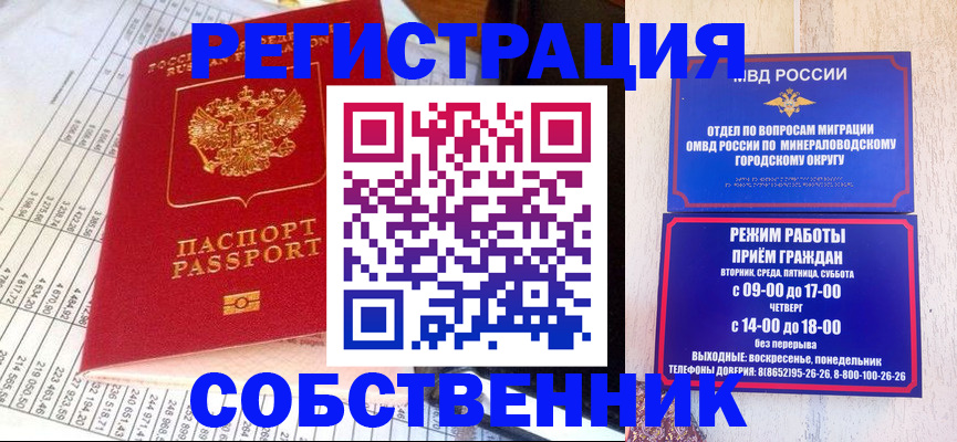 временная прописка в Рославле